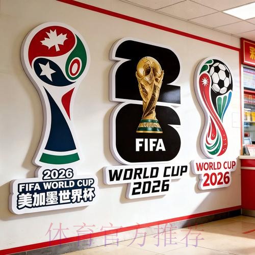 2026世界杯投注安卓最佳 2026世界杯投注安卓最佳