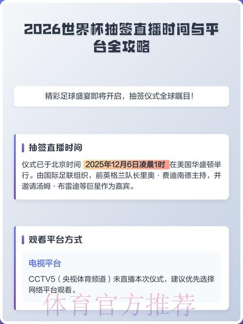 2026世界杯直播正规入口地址