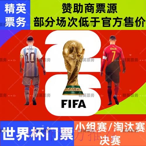 2026世界杯直播正规入口地址