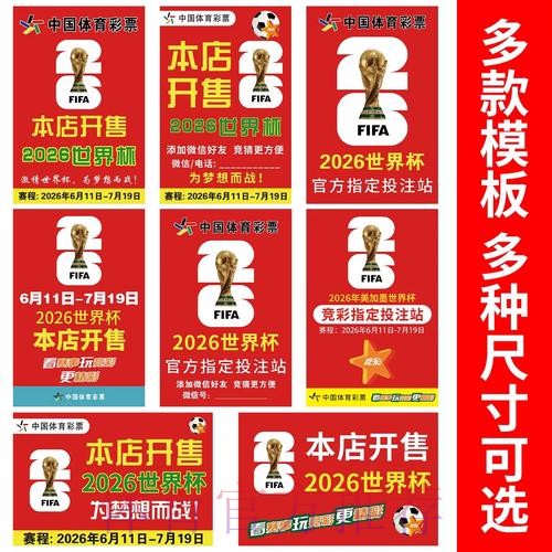 世界杯下注分析最新网址 世界杯下注分析最新网址