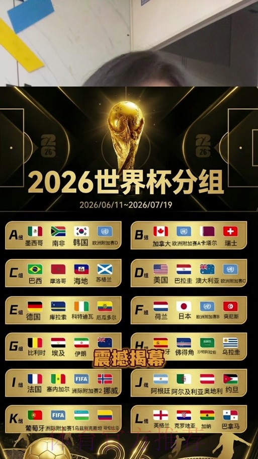 2026世界杯竞猜免费最佳