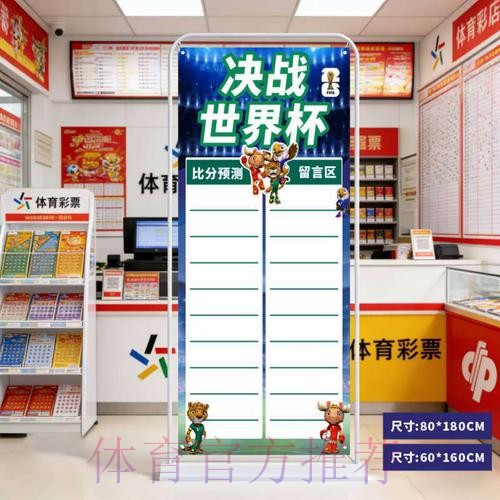 2026世界杯比分网站最新网址