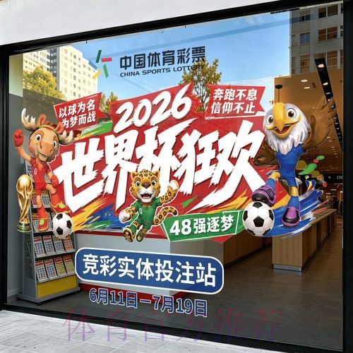 2026世界杯竞猜注册官方