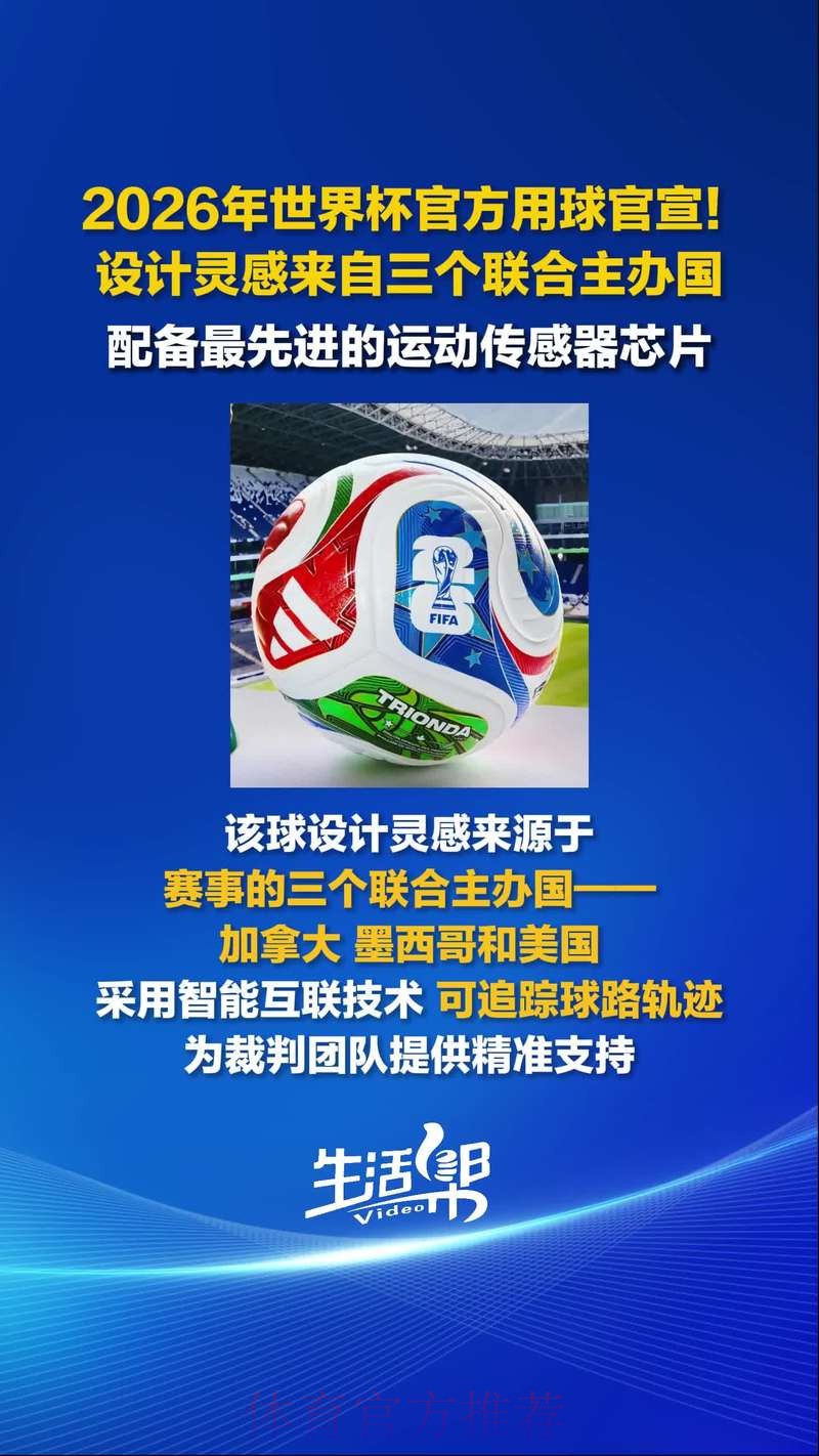 2026世界杯滚球开户官方