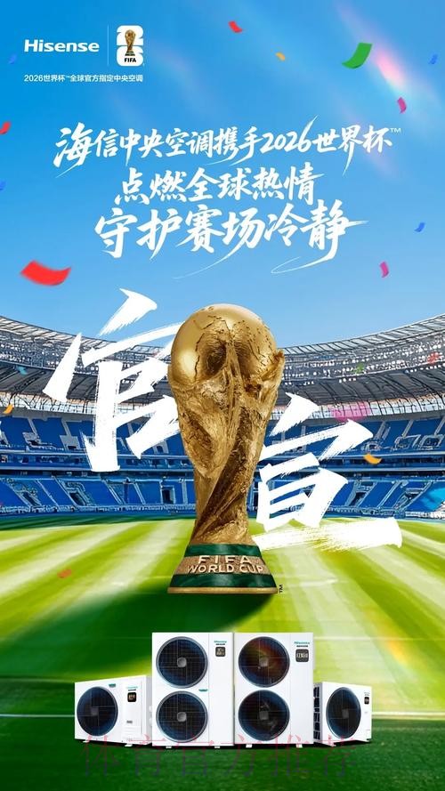 2026世界杯直播