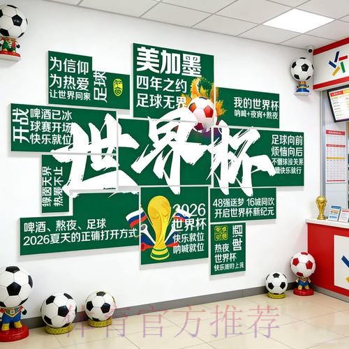 2026世界杯投注安全官方
