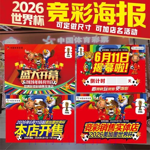 2026世界杯投注官方 2026世界杯投注官方