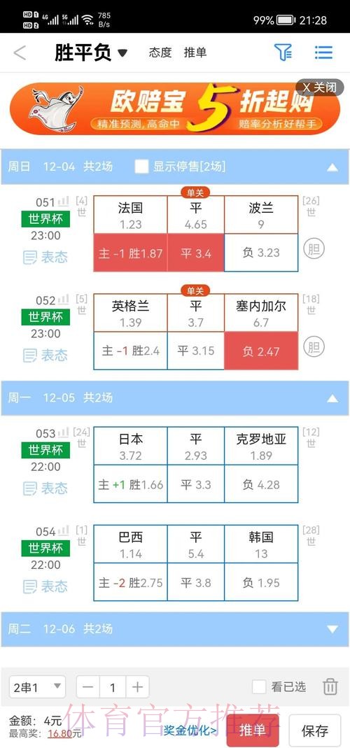 世界杯盘口苹果全站 世界杯盘口苹果全站