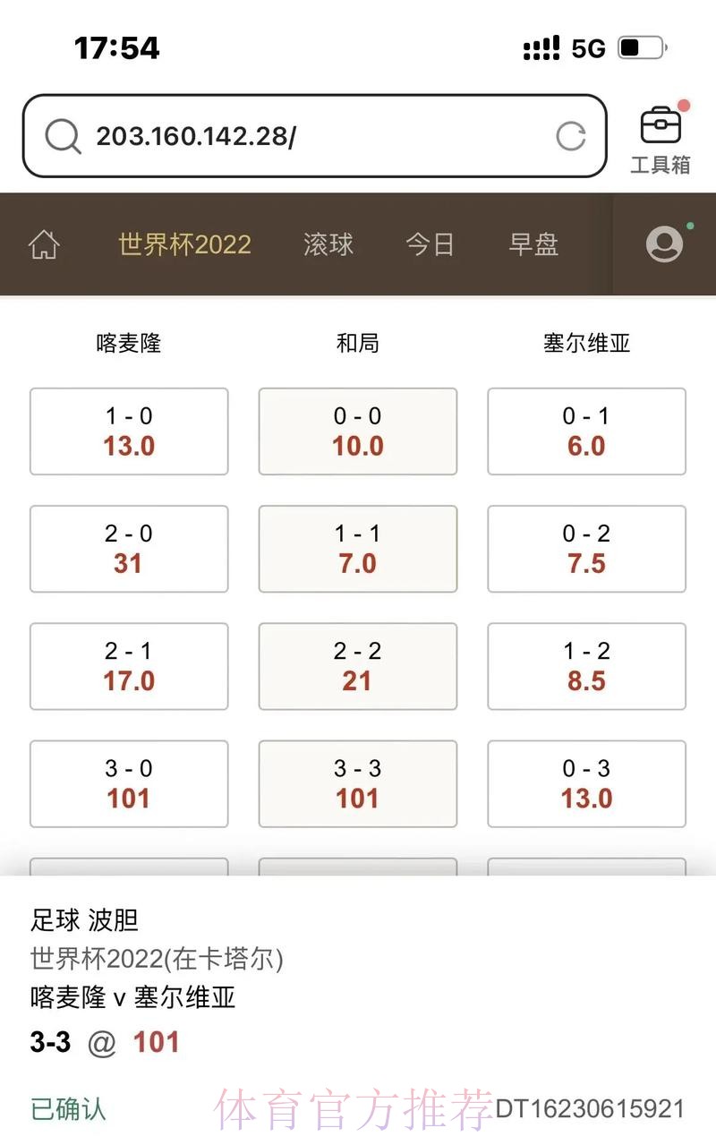世界杯滚球开户官方