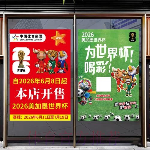 2026世界杯竞猜手机最佳